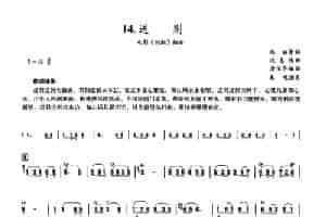 送别（巩志伟曲、唐俊乔编曲版） 笛箫乐谱