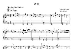 送别（耿长鹏编配版） 电子琴乐谱