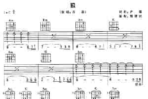 狼（3个版本） 吉他乐谱