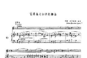 前奏曲与加沃特舞曲（长笛+钢琴） 长笛乐谱