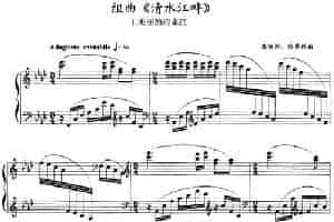 组曲《清水江畔》1.美丽的清水江（小号+钢琴伴奏） 铜管乐器谱