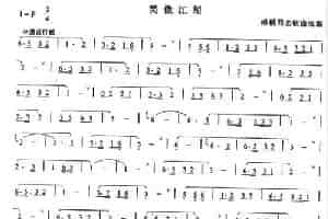 笑傲江湖 笛箫乐谱