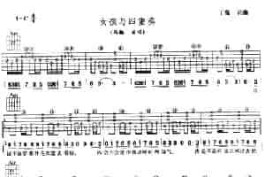 女孩与四重奏 吉他乐谱