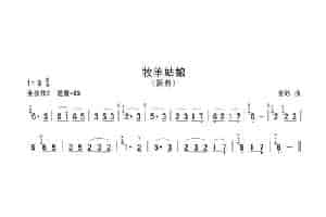 牧羊姑娘 笛箫乐谱