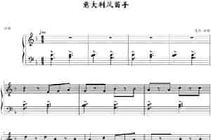 意大利风笛手  钢琴乐谱