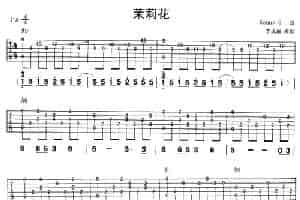 茉莉花（指弹谱） 吉他乐谱
