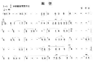 渴望 笛箫乐谱