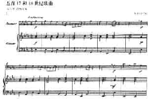 五首17和18世纪歌曲（长号+钢琴伴奏） 铜管乐器谱
