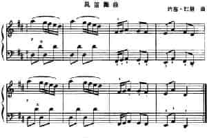 风笛舞曲 手风琴乐谱
