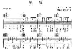 笑脸 吉他乐谱