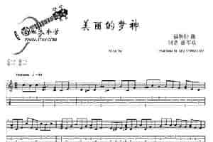 美丽的梦神（ukulele独奏谱） 吉他乐谱