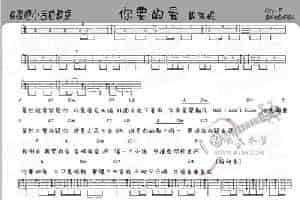 你要的爱（ukulele弹唱谱） 吉他乐谱