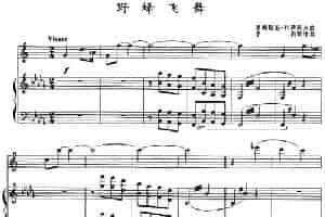 野蜂飞舞（小号+钢琴伴奏） 铜管乐器谱
