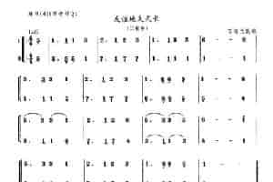 友谊地久天长（二重奏） 笛箫乐谱