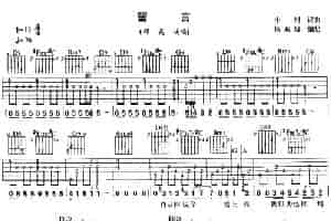留言 吉他乐谱