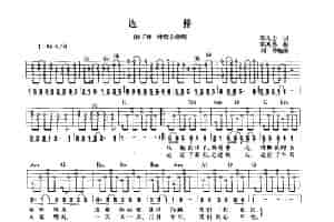 选择（陈大力词 陈秀男曲） 吉他乐谱