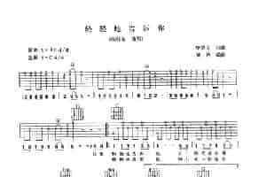 轻轻地告诉你 吉他乐谱
