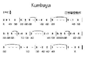 Kumbaya（布鲁斯口琴谱） 口琴乐谱