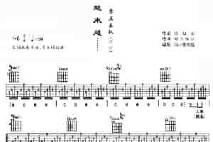 越来越…… 吉他乐谱