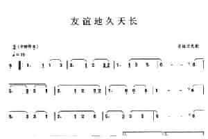 友谊地久天长 葫芦丝乐谱