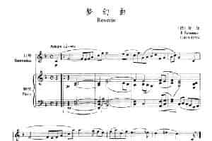 梦幻曲（舒曼曲、口琴+钢琴伴奏、简谱对照版） 口琴乐谱