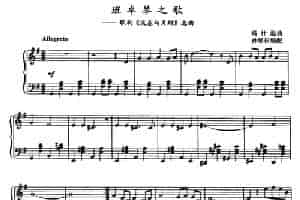 班卓琴之歌（歌剧《波基与贝斯》选曲） 钢琴乐谱
