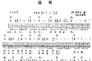 送别（李叔同词 /[美]奥特威曲）（吉他弹唱练习曲） 吉他乐谱