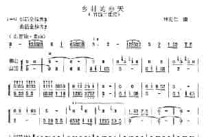 乡村的春天（竹笛二重奏） 笛箫乐谱