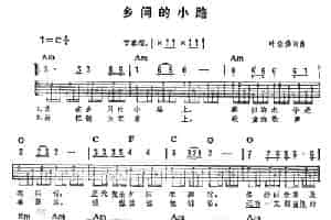 乡间的小路 吉他乐谱