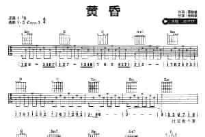 黄昏（周传雄词曲） 吉他乐谱