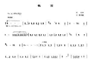 牧笛 笛箫乐谱
