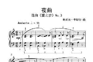 夜曲（约翰·汤普森 成人钢琴教程 第二册） 钢琴乐谱