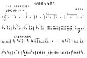 扬鞭催马运粮忙 笛箫乐谱