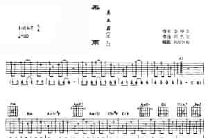 黑雨 吉他乐谱