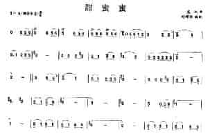 甜蜜蜜 笛箫乐谱