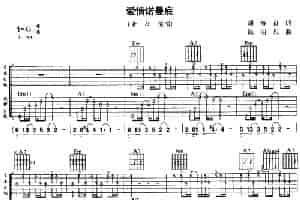 爱情诺曼底 吉他乐谱