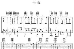 卡农 吉他乐谱