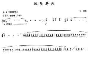 边防骑兵 笛箫乐谱