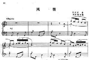 风笛 手风琴乐谱