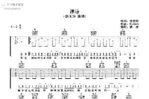 原谅（徐世珍词 Kiroro曲） 吉他乐谱