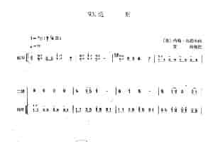 送别（扬琴伴奏谱） 胡琴乐谱