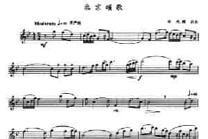 北京颂歌 萨克斯乐谱