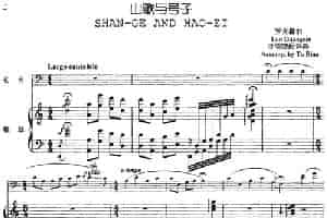 山歌与号子（长号+钢琴伴奏） 铜管乐器谱