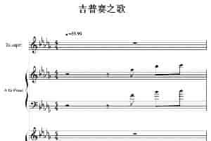 吉普赛之歌（小号+双钢琴） 铜管乐器谱