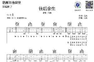女儿情（老歌大叔制谱版） 吉他乐谱