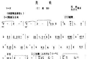 楚歌（埙、笛二重奏） 笛箫乐谱