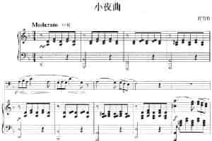 小夜曲（长号+钢琴伴奏） 铜管乐器谱