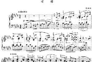 安慰（李斯特作曲版） 钢琴乐谱