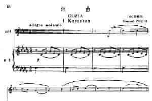 组曲（1）（小号+钢琴伴奏） 铜管乐器谱