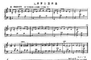 蒂罗尔圆舞曲 手风琴乐谱